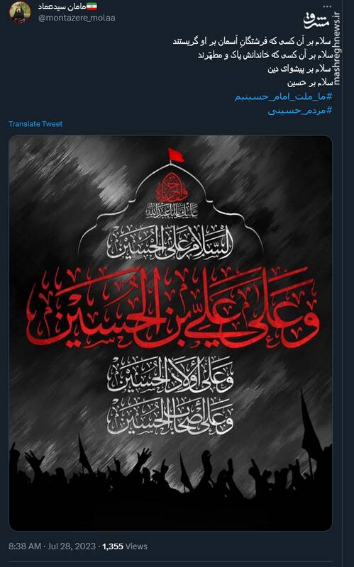 عزاداری مجازی کاربران در ایام تاسوعا و عاشورا