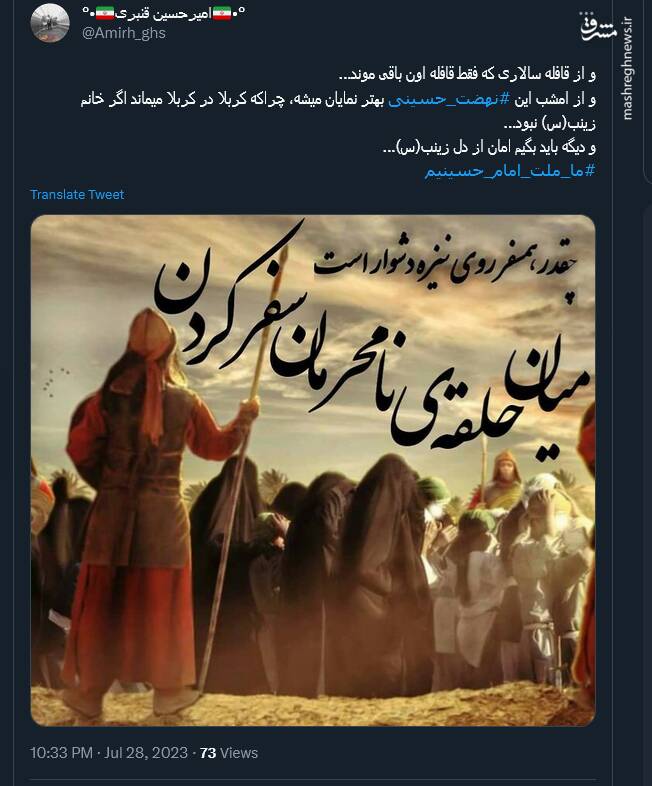 عزاداری مجازی کاربران در ایام تاسوعا و عاشورا