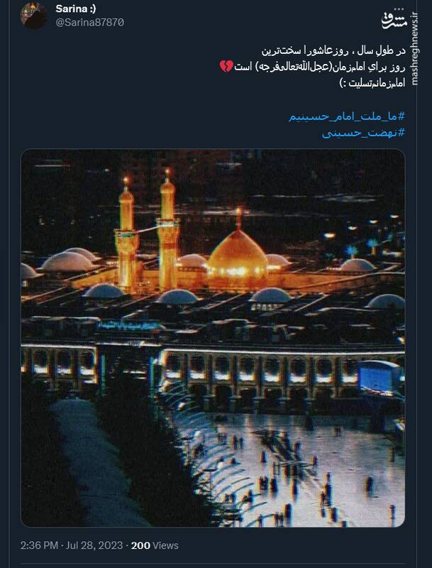 عزاداری مجازی کاربران در ایام تاسوعا و عاشورا