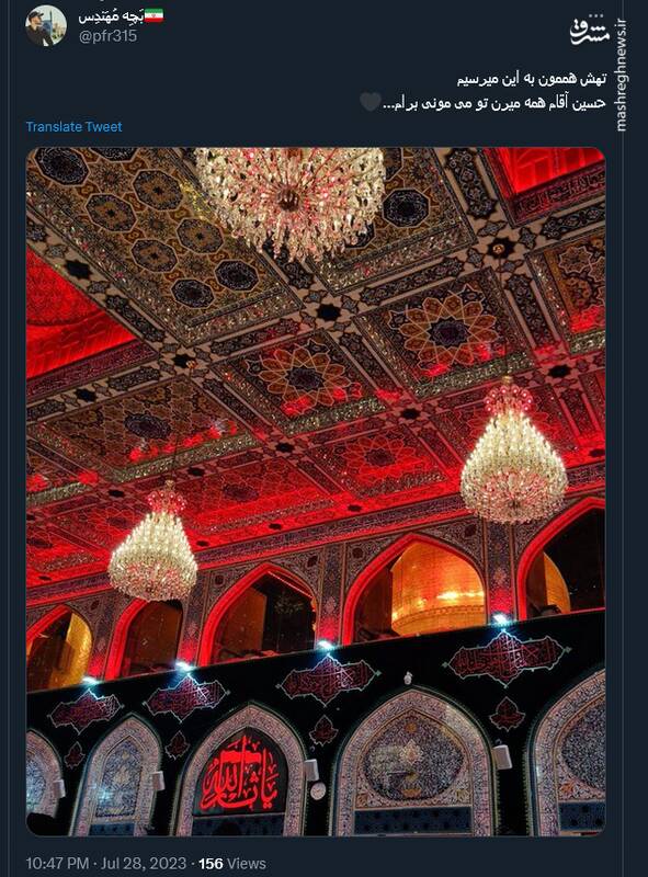 عزاداری مجازی کاربران در ایام تاسوعا و عاشورا