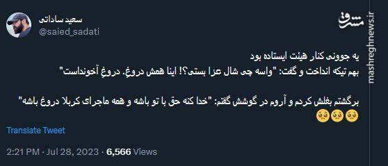 عزاداری مجازی کاربران در ایام تاسوعا و عاشورا