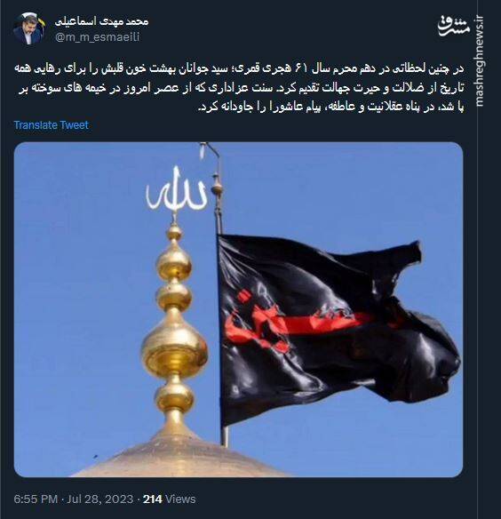 عزاداری مجازی کاربران در ایام تاسوعا و عاشورا