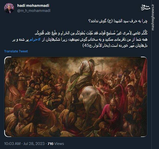 عزاداری مجازی کاربران در ایام تاسوعا و عاشورا