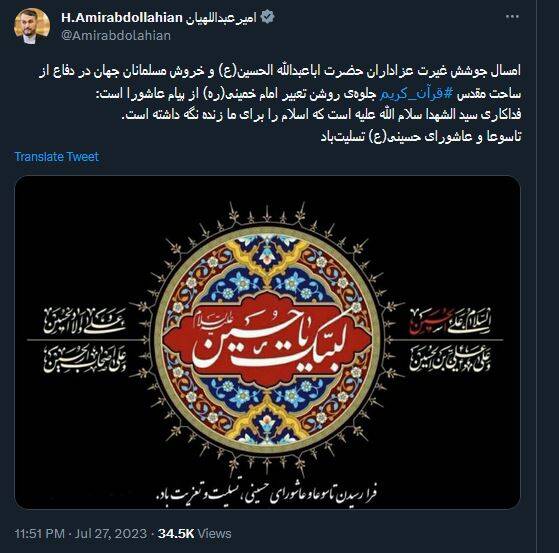 عزاداری مجازی کاربران در ایام تاسوعا و عاشورا