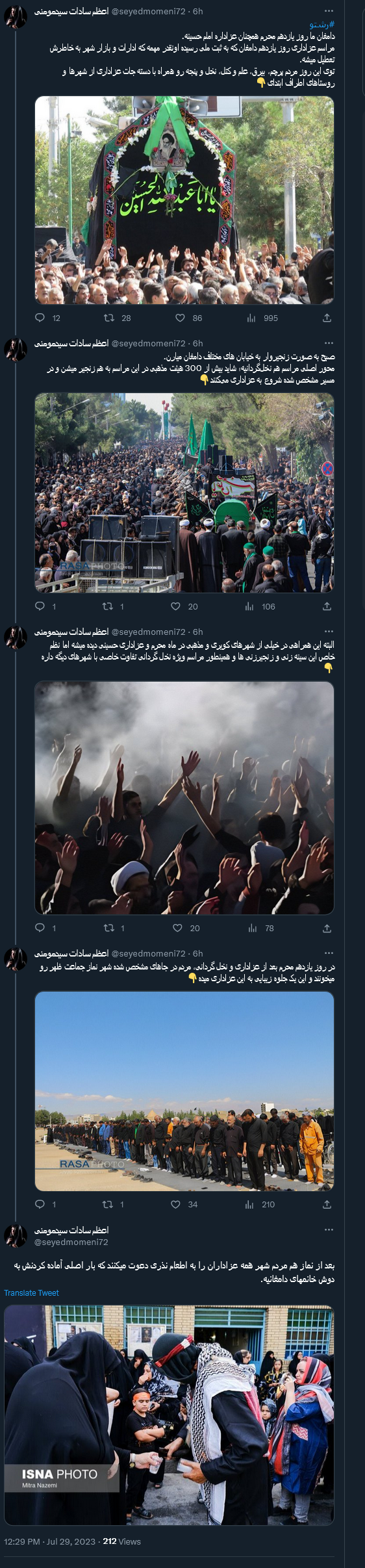 روز یازدهم محرم و عزاداری پرشکوه دامغانیها +عکس