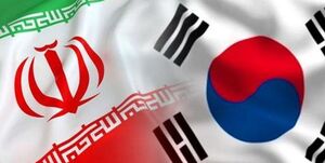 شکایت ایران از کره جنوبی رسماً کلید خورد