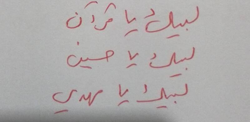 آغاز راهپیمایی «دفاع از ثقلین» در بیروت