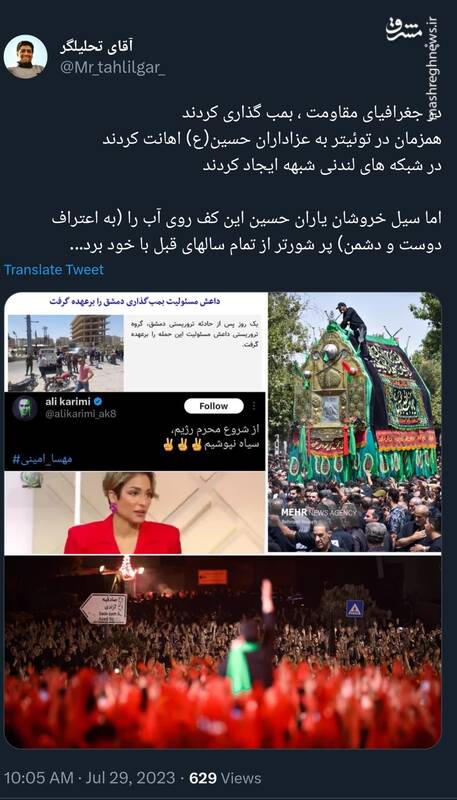 حکایت این روزهای دشمنان حسین (ع)