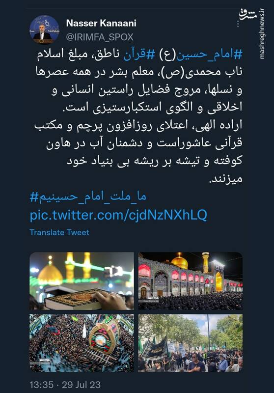 کنعانی: اراده الهی، اعتلای روزافزون پرچم و مکتب قرآنی عاشوراست