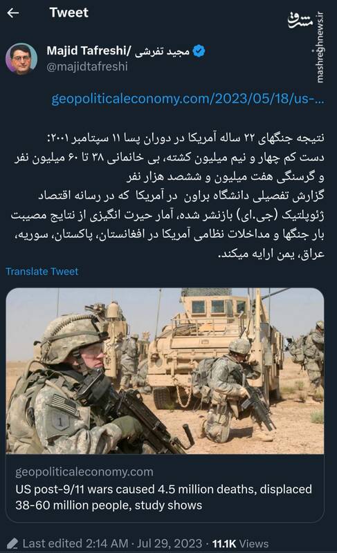 نتیجه جنگهای ۲۲ ساله آمریکا در دوران پسا ۱۱ سپتامبر ۲۰۰۱