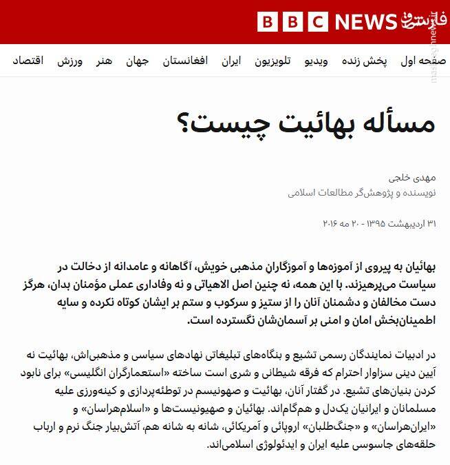 بانیان هیئتهای سکولار در ماه محرم چه کسانی هستند؟ / بیت العدل از سیاه پوشی ایران دق مرگ شد! + تصاویر و اسناد