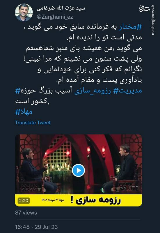 ضرغامی: رزومهسازی آسیب بزرگ حوزه مدیریت کشور است