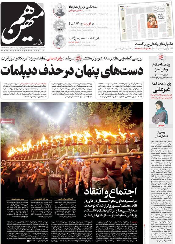 فایل صوتی لو رفته از ظریف حساستر بود با فایل تکراری رابرت مالی؟ / حسن روحانی میخواهدهاشمی رفسنجانی دوم باشد! 2