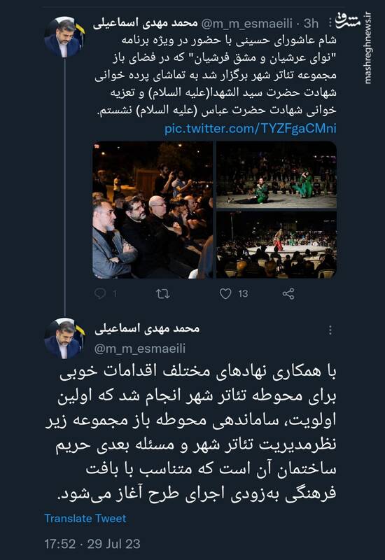 اسماعیلی: اقدامات خوبی برای محوطه تئاتر شهر انجام شده است