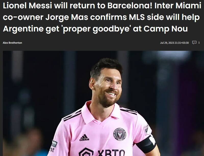 مسی به بارسلونا بازمیگردد!