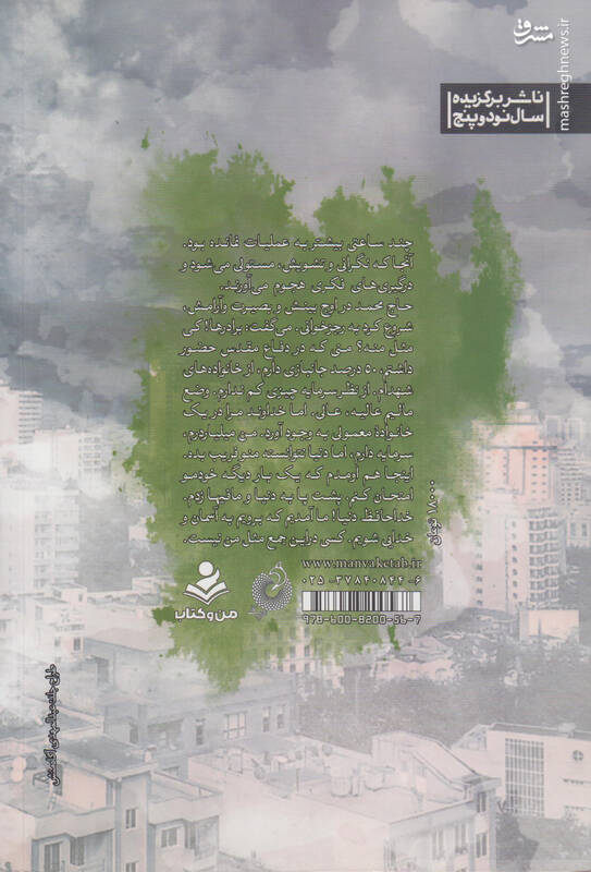 همه گریه میکردند؛ بیاختیار جیغ کشیدم!