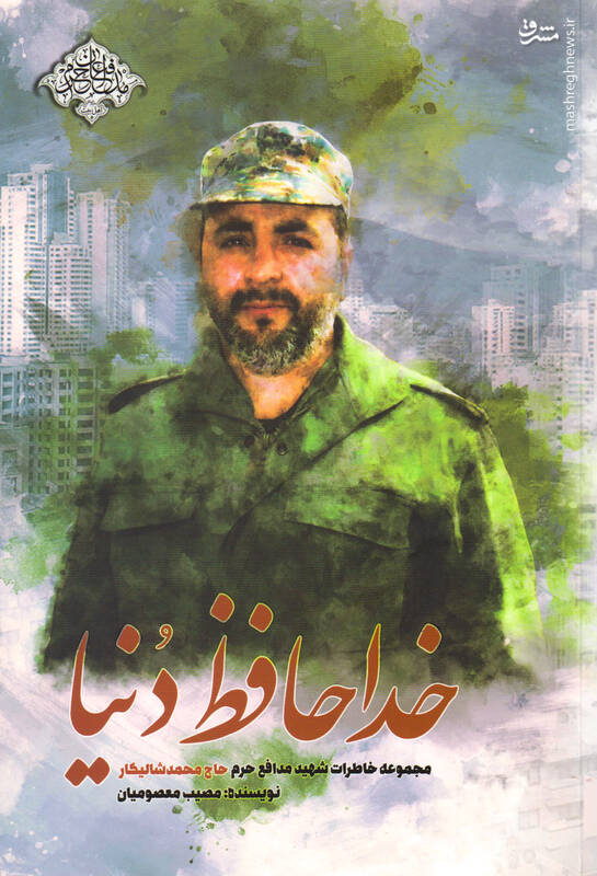 همه گریه میکردند؛ بیاختیار جیغ کشیدم!