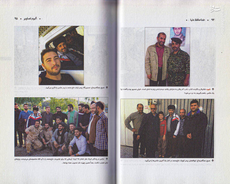 همه گریه میکردند؛ بیاختیار جیغ کشیدم!