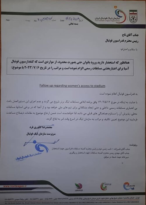 درخواست سازمان لیگ برای تعیین تکلیف ورود بانوان به استادیومها