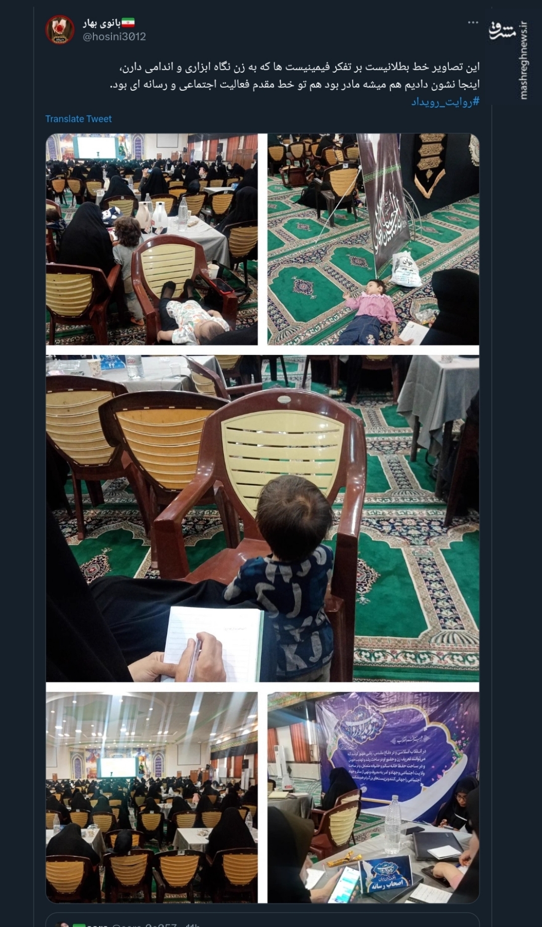 هم میشه مادر بود هم تو خط مقدم فعالیت اجتماعی