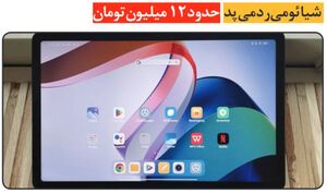 چهار تبلت اندرویدی با عملکردی فراتر از انتظار 2