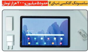 چهار تبلت اندرویدی با عملکردی فراتر از انتظار 3