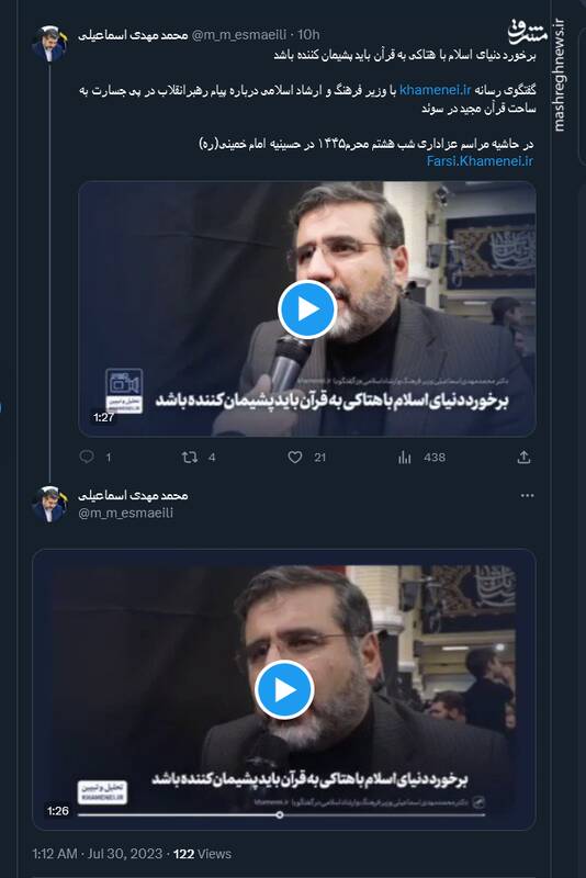 وزیر ارشاد: برخورد دنیای اسلام با هتاکی به قرآن باید پشیمان کننده باشد