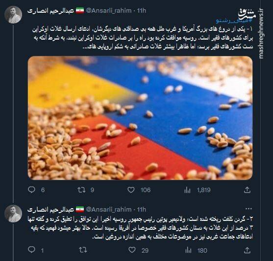 غلاتی که به شکم اروپاییهای گردن کلفت ریخته شد