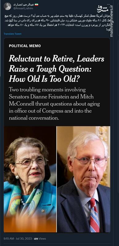 جوانان آمریکا معطل لشکر کهنسال!