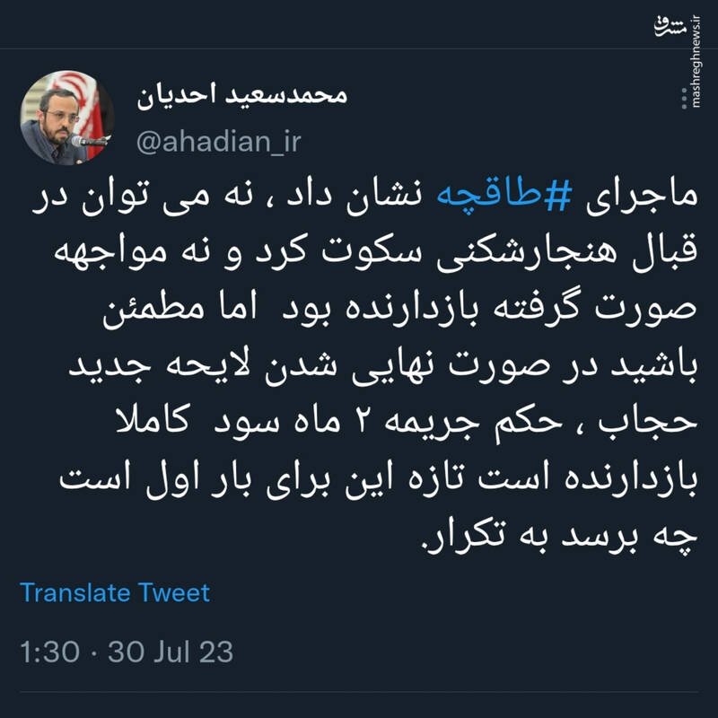 احدیان: لایحه جدید حجاب کاملا بازدارنده است