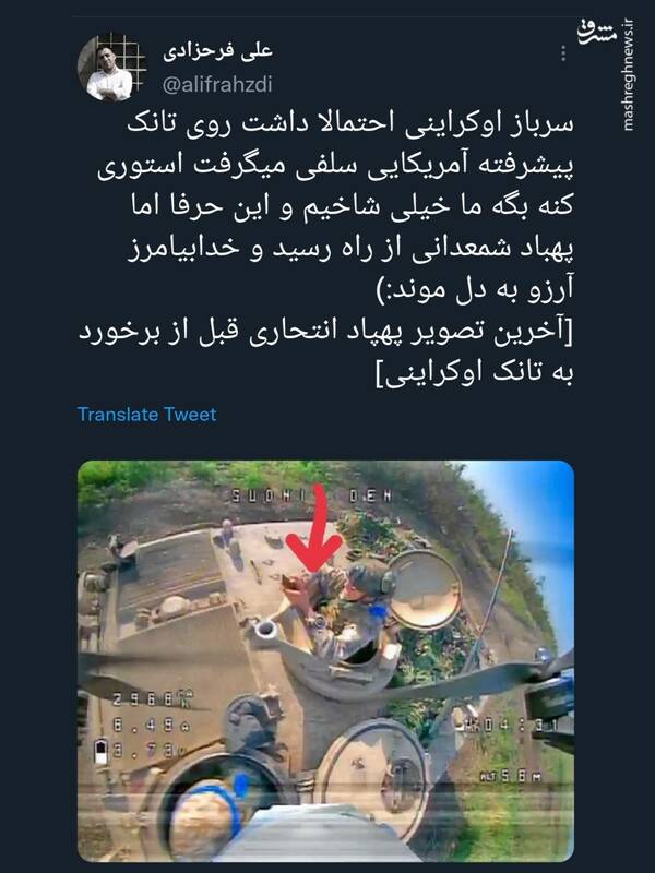 تصویری از سرباز اوکراینی که آرزو به دل ماند!