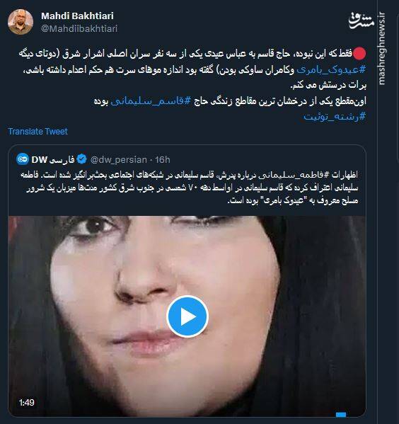 ماجرای عجیب رابطه حاج قاسم و اشرار شرق