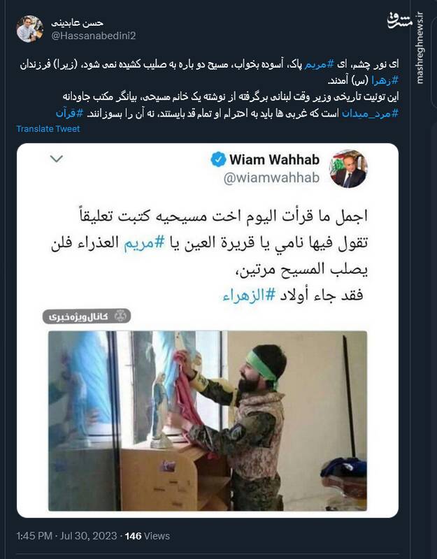 مسیح دوباره به صلیب کشیده نمی شود