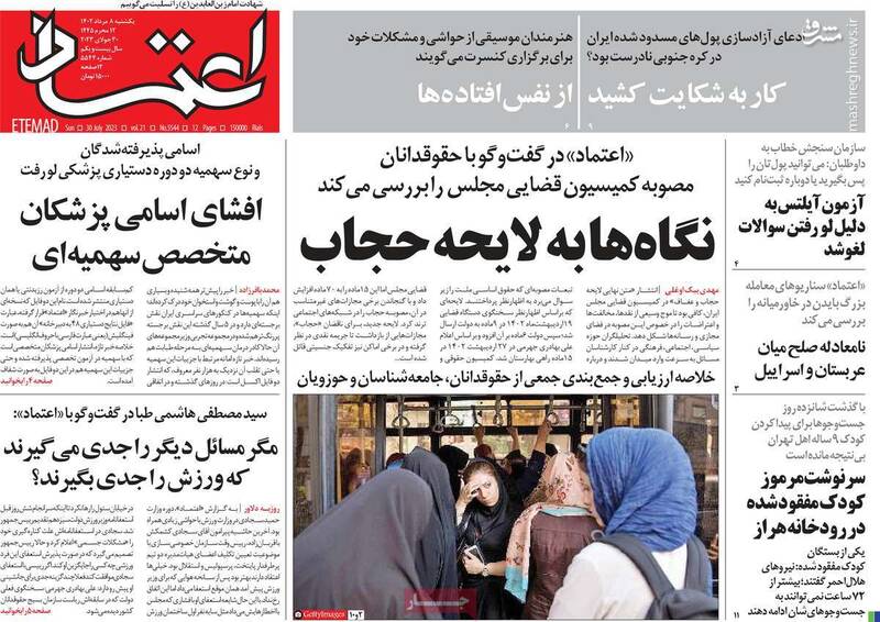 اصلاحطلبان: لایحه حجاب تصویب شود شورش میکنیم! / ستاد انتخاباتی میانهروها اعلام موجودیت کرد؟