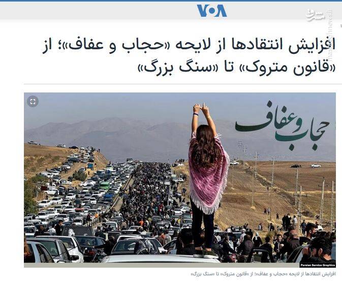 اصلاحطلبان: لایحه حجاب تصویب شود شورش میکنیم! / ستاد انتخاباتی میانهروها اعلام موجودیت کرد؟