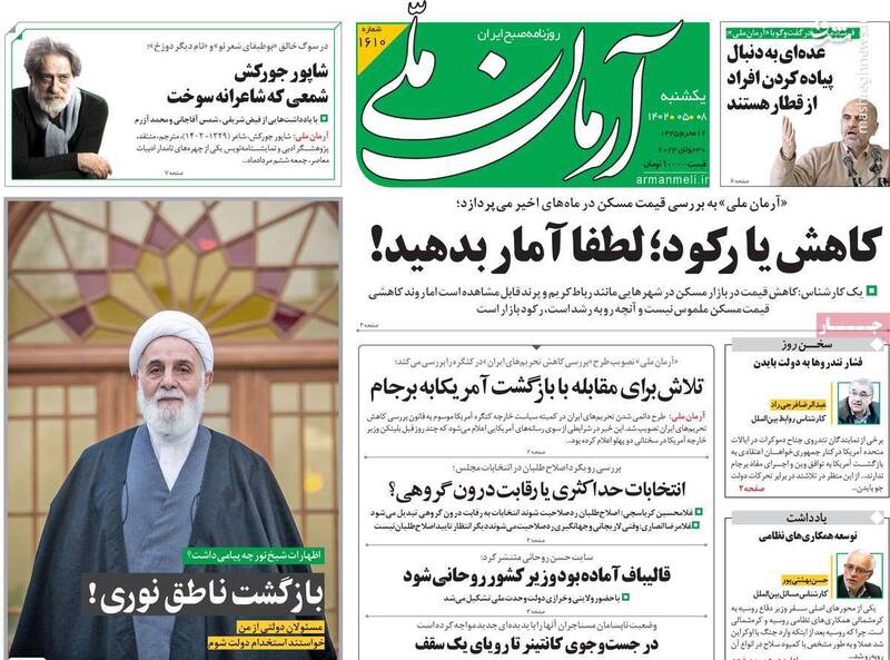 اصلاحطلبان: لایحه حجاب تصویب شود شورش میکنیم! / ستاد انتخاباتی میانهروها اعلام موجودیت کرد؟