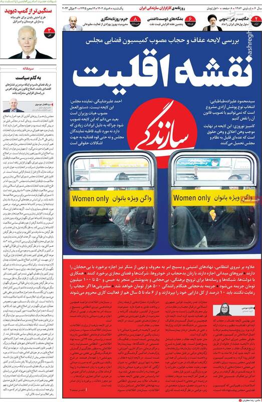 اصلاحطلبان: لایحه حجاب تصویب شود شورش میکنیم! / ستاد انتخاباتی میانهروها اعلام موجودیت کرد؟