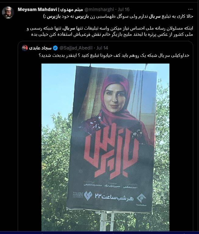 شروع خوب و ادامه ضعیف سریال «بازپرس»/ «مینی سریال» جنجالی که قربانی فیلمنامه ضعیف شد 7
