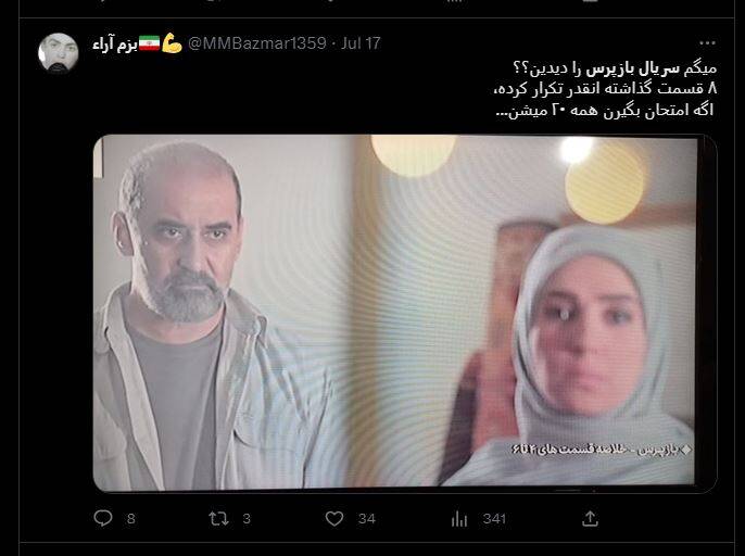 شروع خوب و ادامه ضعیف سریال «بازپرس»/ «مینی سریال» جنجالی که قربانی فیلمنامه ضعیف شد 6