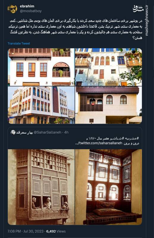 طراحی جالب بوشهری‌ها برای ساختمان‌های جدید+ عکس