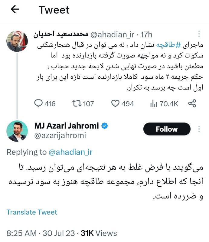 روش نامتعارف طاقچه برای جبران زیاندهی کسبوکارش