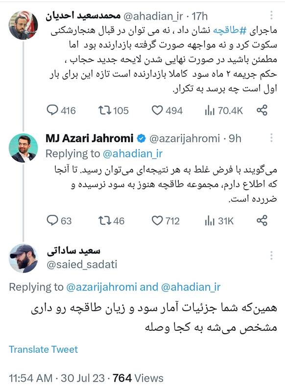 روش نامتعارف طاقچه برای جبران زیاندهی کسبوکارش