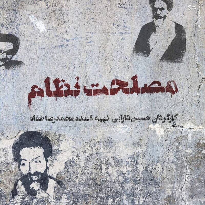 فیلم «مصلحت» نمادی از رافت ملوکانه فرح دیبا است/چک سفید امضایی که حسین دارابی به منافقین میدهد