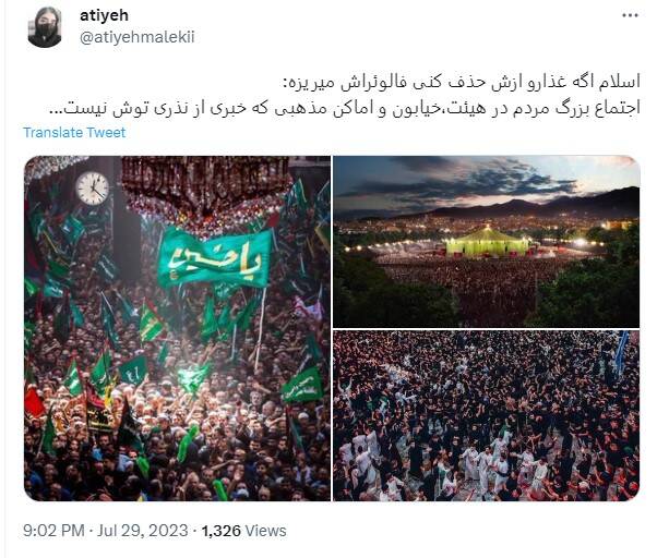 جمعیت استثنایی مردم در مجالس، محرم 1402 را بیادمانی کرد + عکس و فیلم 5