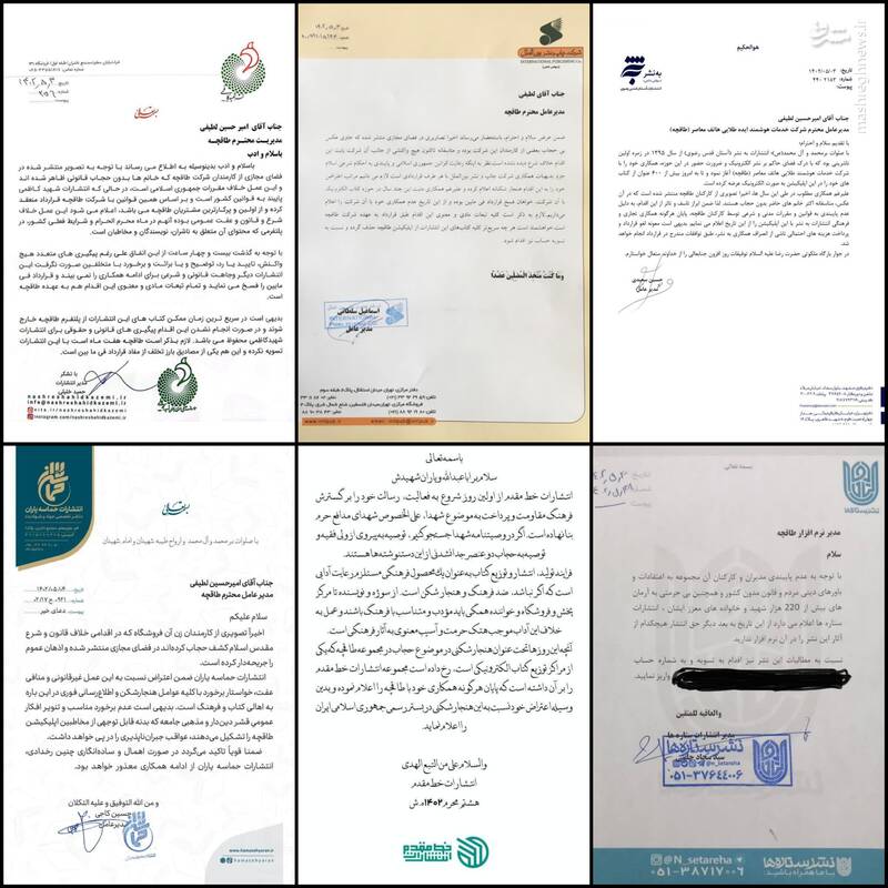 کشف حجاب همزمان چند پلتفرم چه معنایی دارد؟ / پشت پرده به خط شدن سکوهای مجازی در آشوبهای پاییزی/ سازمان سیا چگونه کارآفرینان استارتاپی را جذب شبکه جاسوسی در ایران کرد؟ + اسناد