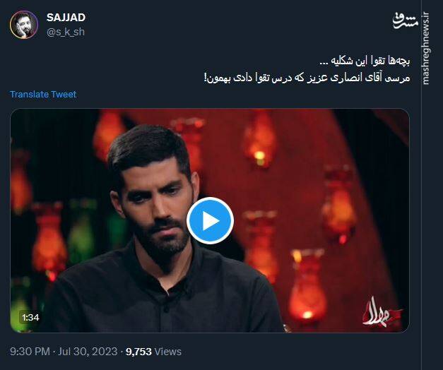 بچهها تقوا این شکلیه+ فیلم