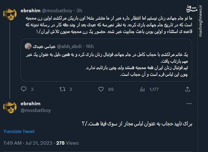 گافهای عباس عبدی درباره خبر یک زن فوتبالیست