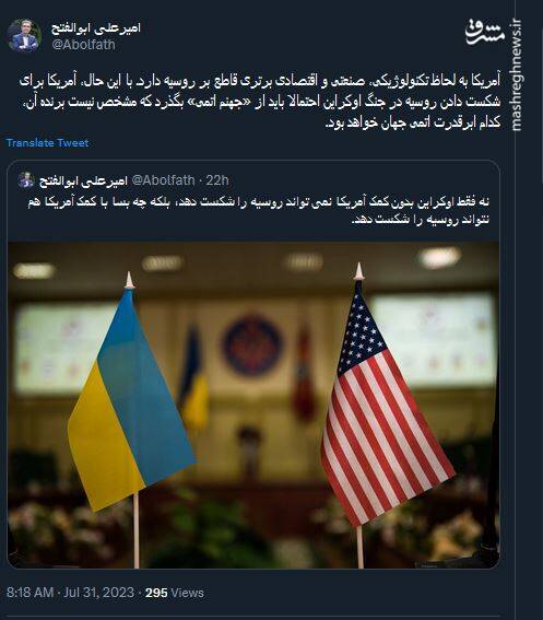 آمریکا برای شکست روسیه باید از «جهنم اتمی» بگذرد