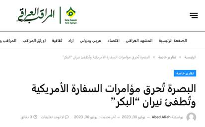 نتانیاهو آلزایمر گرفته است