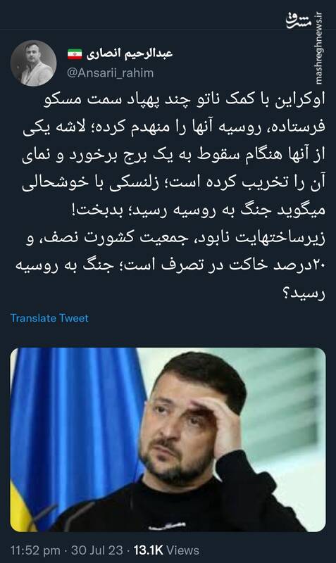 خوشحالی عیب نیست حتی برای زلنسکی!